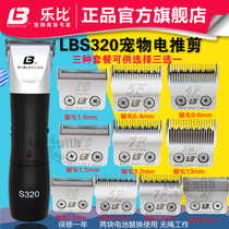 Lebi S320 pet beauty electric clipper professional high power razor dog cat shaving razor head