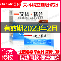 Aike lean blood glucose test paper test strip tester Household free-to-adjust code Blood glucose meter Blood collection needle diabetes detection