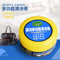  2 boxes of multi-function cleaning cream decontamination cream white shoes leather cleaner Leather sofa bag shoe shine cleaning