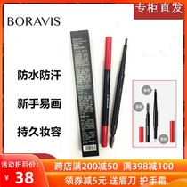 Piste Poetic fog satin tridimensional brow brow brow brow with three-in-one waterproof and anti-perspiration lasting not easy to decolonise