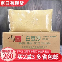 Beijing-Japan white bean paste 5kg bean paste baking Korean style decorative water-based white bean paste cake bean paste bread decoration