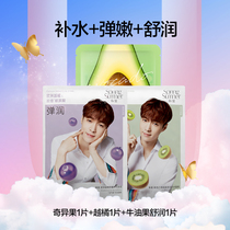 (Yuexiang) Spring and summer Moisturizing Mask 3 pieces of lactic acid bacteria berry mask style random hair