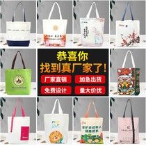 Canvas bag custom logo blank canvas bag custom DIY environmental shopping bag print portable advertising cotton bag