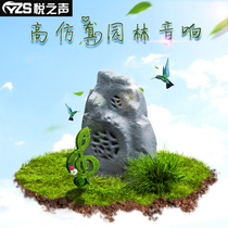 High-power fake mountain stones Stone-shaped lawn speaker Outdoor speaker Park Villa rainy garden sound