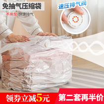 Free suction vacuum compression collection of bags clothes quilted down clothes clothing suitcases Home pumping electric pump bags