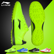 Li Ning children adult football shoes Primary School male TF broken nail competition training shoes artificial grass sneakers