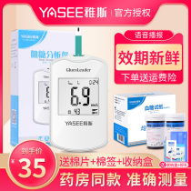 Jace Blood Glucose Tester Household Medical Fully Automatic High Precision GLM S-74 Test Strip Measuring Blood Sugar Gauge