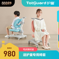 Totguard childrens learning chair Primary school students writing backrest chair can be raised and lowered adjustable household LUCKY posture chair