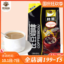 Bean coffee 1kg packed multi-flavor mocha flavor coffee macchiato latte mocha three-in-one instant coffee