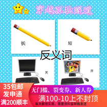 Autism Autism ABA teaching language practice Antonyms cards New teaching aids for childrens rehabilitation training