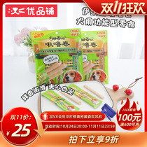 优品铺伊纳宝狗零食啾噜肉泥夹心棒消化健康关节健康宠物泰迪零食