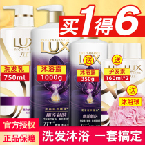 Lux shampoo shower gel moisturizing silky shampoo essential oil fragrance bath lotion set continuous fragrance