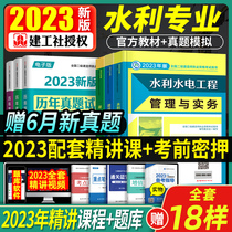 Construction of the new version of the second-level construction teacher's textbook in 2023