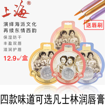 4 paragraph optional Shanghai woman Vaseline moisturizing lip balm 20g male and female student protective lip anti-drying and moisturizing and moisturizing lip honey