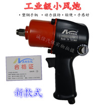 1 2 Pneumatic wrench Imported small air gun pneumatic tools large torque auto repair tire disassembly Industrial grade
