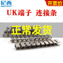 Wire central type short contact wire connecting wire UK-2 5B short circuit 5n wiring terminal for short succession sheet joint