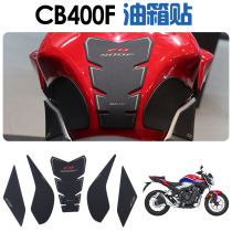 Suitable for Honda cb400f fuel tank patch modification fish bone patch body anti-slip patch fuel tank side patch