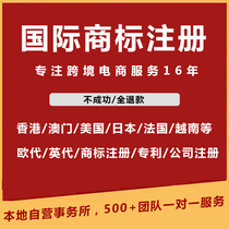 US trademark registration transfer Japan Korea EU company registration UK German Italian Amazon brand