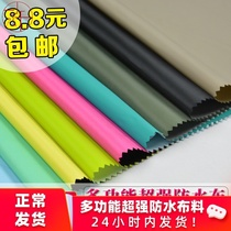 Thickened solid color shower curtain cloth canopy cover Umbrella fabric rainproof cloth Waterproof fabric widened anti-fouling rain cover sofa