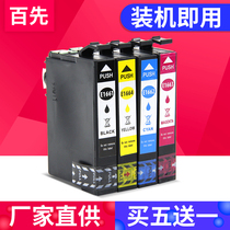 Bai Xin T1661 cartridge compatible with EPSON T166 1661 166XL cartridge EPSON EPSON me101 cartridge ME10 cartridge M10