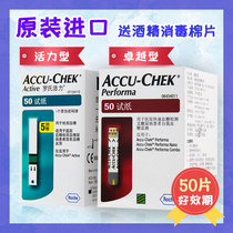 Roche blood glucose test strip 50 100 active excellence Jinruijin blood glucose tester household test strip