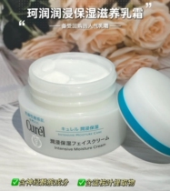 Curel Japan