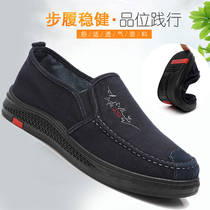 Old Beijing Cloth Shoes Mens Flagship Store Official One Foot Pedal Canvas Soft Bottom Comfort Old Shoes Spring Fall Style Casual Shoes