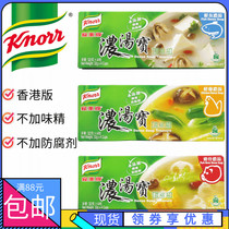 Jiale thick soup treasure home real-life chicken soup concentrated without MSG fish soup concentrated soup