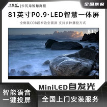 81 inch full flip COB small pitch P0 9LED display smart AI conference all-in-one live broadcast large screen