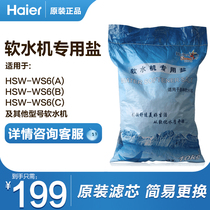 Soft water salt for Haier water softener 10kg