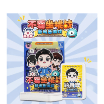 Eye game Xiaochao Dean same party board game card funny brain hole quiz game card dont sit challenge