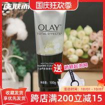 Olay oil Multi-Effect repair Cleanser 100g mild facial cleanser women moisturizing deep cleaning oil control