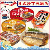 Japan imported Kyokuyo Polar Kabayaki canned sardines ready-to-eat flavored chicken balls chicken liver portable cans