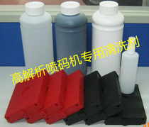 High-resolution inkjet printer special cleaning agent cleaning fluid protection nozzle cleaning ink circuit 1L installation is not blocked