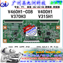 New CMO V460H1-C08 V400H1 V370H3 V315H1 32374046 inch