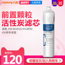 Jiuyang RO reverse osmosis household water purifier JYW-RO401D RO450C front particle activated carbon filter