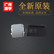 Applicable to original hp hp m 403 402 426 427 501 506 manual paper-rubbing wheel pager