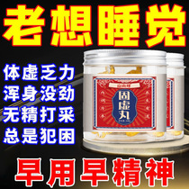 (total want to sleep) The inability of the hands and feet to be weak and the inability to keep up with the hard work and to fall asleep and to fall asleep