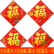 2020 New Year hot stamping blessing word stickers lucky character stickers new home blessing word New Year blessing word door stickers door core