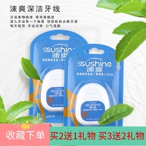 Shuang Floss 50m cleaning manual ultra-fine dental plaque flat line mint flavor picking teeth gingival deep odorless portable