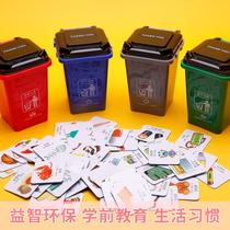 Develop good habits of civilization Environmental awareness Garbage classification Parent-child interactive toys Early teaching Preschool education Board games