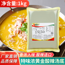 Special strong gold sour and hot soup base 1kg bridge rice noodle base grilled fish seasoning malatang base for commercial use
