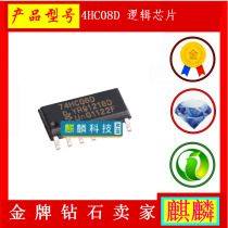 Original fit NXP patch 74HC08D logic chip four-two input with door SOP-14