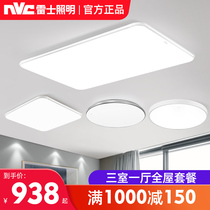 Nex lighting modern simple living room lights led Nordic ceiling lamps whole house home package lamps bedroom lights bedroom lights