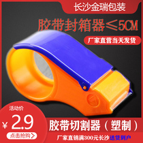 Tape cutter-(photographed separately and not shipped)