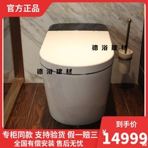 Germany Weibao intelligent toilet V03C4001 Procter & Gamble Home intelligent all-in-one machine automatic toilet