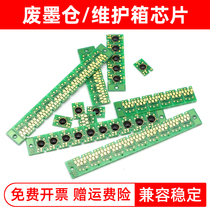 MAG Suitable for EPSON EPSON 4880c 9880c 7880 7450 9450 7800 9800 7400 9400