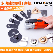 Longyun Wanbao saw blade woodworking multi-piece saw universal treasure multi-function machine saw saw blade cutting blade grinding piece trimming saw