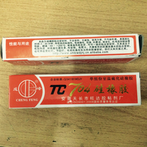 Chengfeng 704 silicone rubber strong high temperature potting silicone white glue electronic insulation sealant 40g