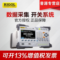 RIGOL source temperature data collector M300 M301 M302 switch system waveform signal generator